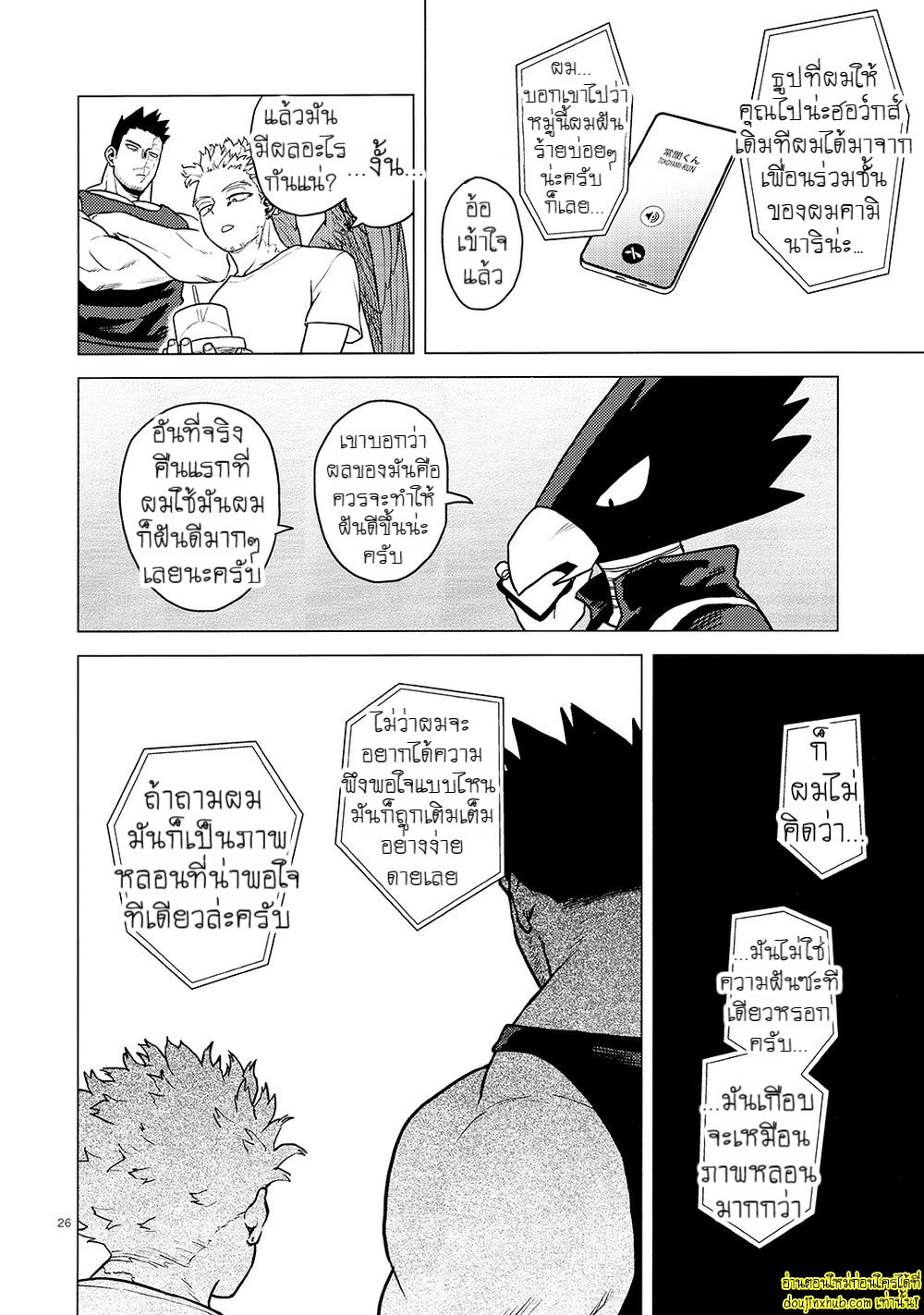 ห้องแห่งความสุข-25